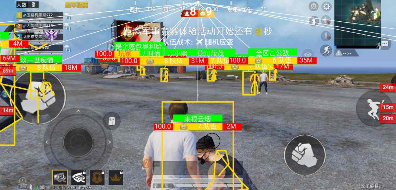 和平精英模拟器《鸡腿》外挂支持观战透视