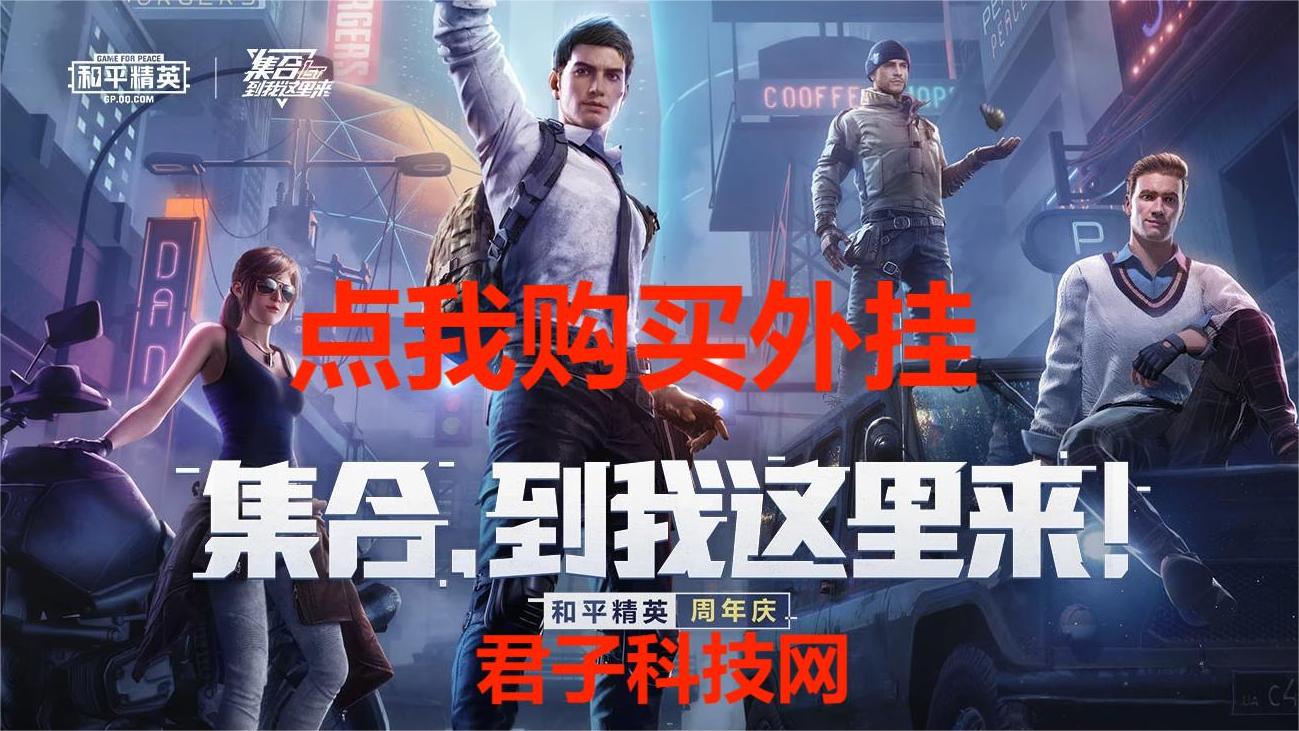 和平精英【灵凡内核工作室】辅助