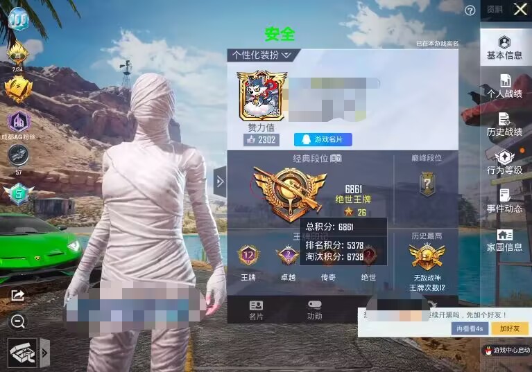 和平精英正规卖挂平台【小笼包一体直装】午后
