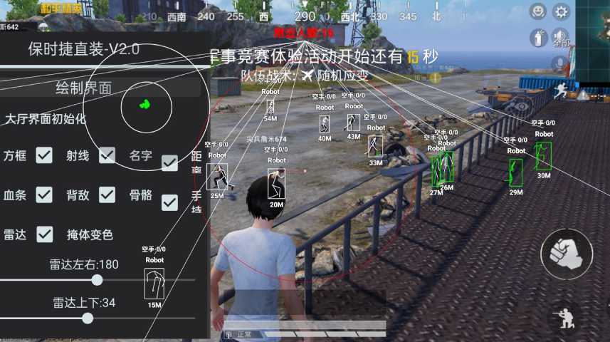 和平精英辅助【黑鲨直装】方框透视 无后自瞄 加速穿墙 雷达绘制  视角扩大 空投透视 人物射线 准星聚点
