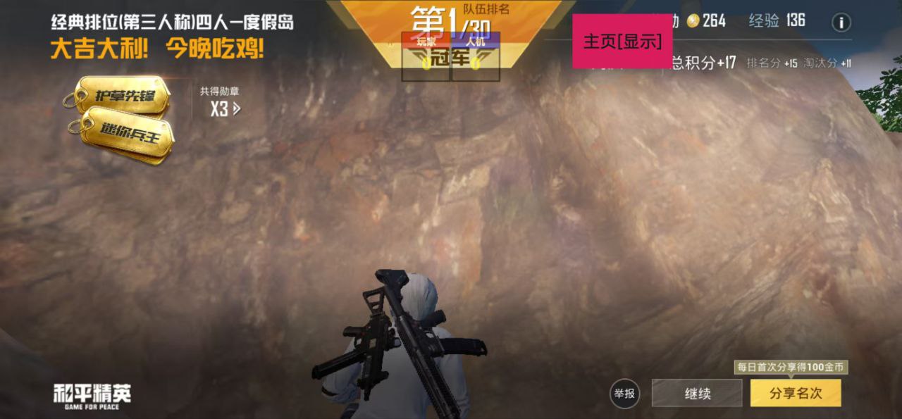 和平精英辅助【墨鱼容器直装】无后座力 人物透视 枪械据点 无限子弹 直播防录屏 偷装备 全图透视 巡查预警 自动压枪 人物透视