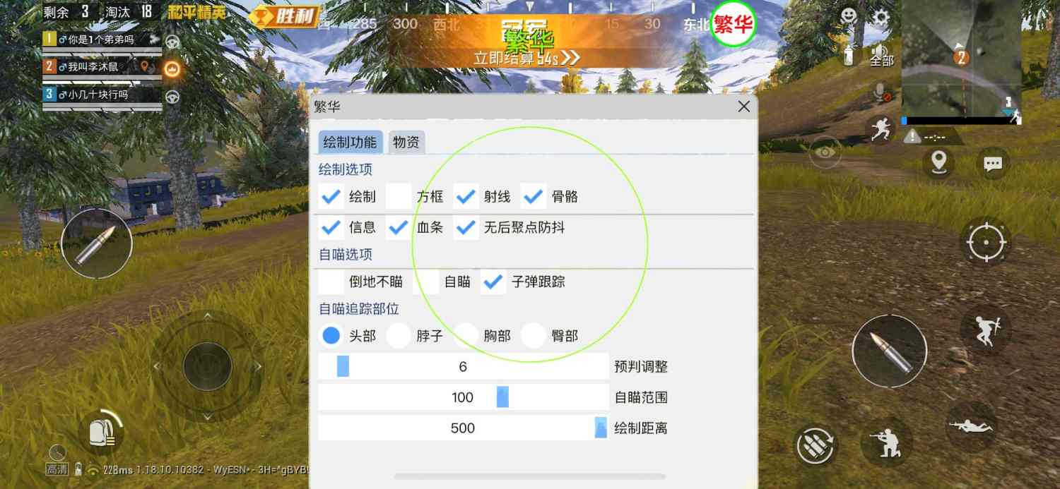 和平精英【404内核】辅助外挂