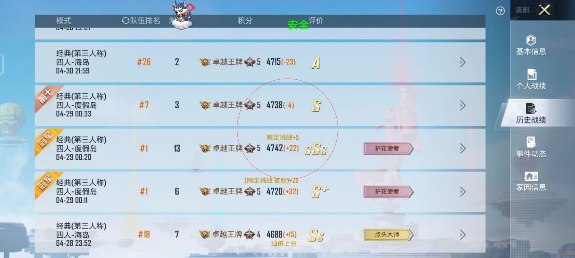 和平精英《牛魔王》直装辅助支持最新版本游戏使用