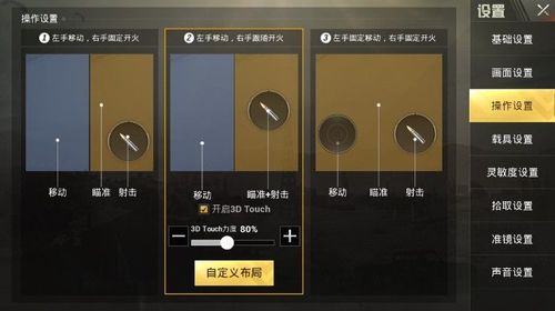 和平精英《特种兵》外挂