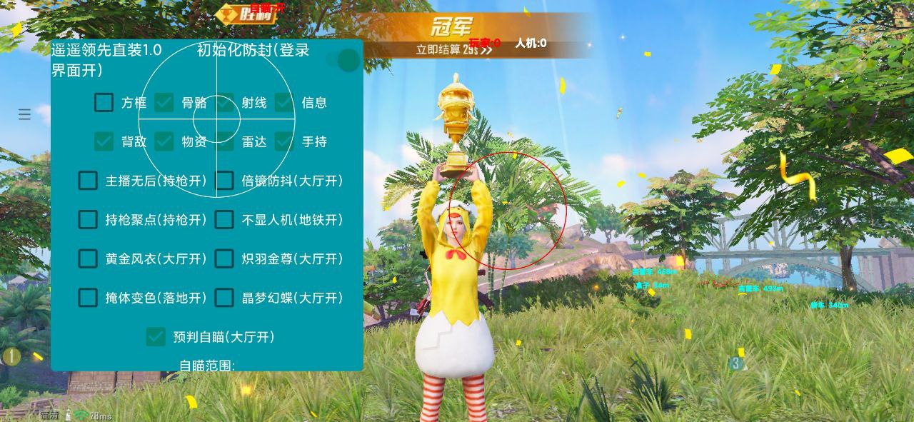 和平精英【神眼】模拟器辅助