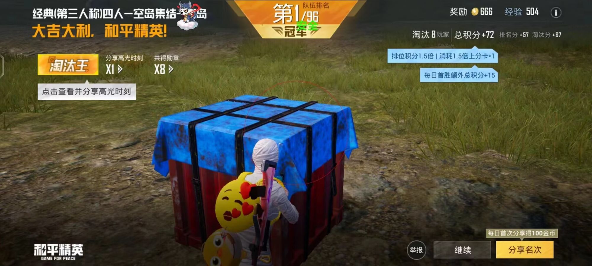和平精英雷电模拟器辅助【钢铁侠】可过检测 匹配手机玩家