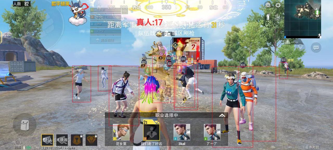 和平精英辅助【蚩尤】